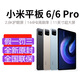 小米平板6Pro(xiaomiPad)11英寸 驍龍8+ 144Hz高刷 吃雞90幀 遠山藍（送透明保護殼+鋼化膜） 小米平板6Pro  8G+256G 官方標配