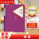 簡(jiǎn)·愛(ài)/名著(zhù)名譯叢書(shū) 人民文學(xué)出版社