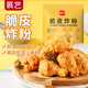 展藝 脆皮炸粉500g 炸雞粉起酥粉天婦羅粉油炸裹粉小酥肉粉調(diào)味料粉