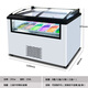 可耐雪【可耐雪】冰淇淋展示柜商用厚切炒酸奶冷凍柜雪糕冰棒硬冰激凌展示柜 【視窗款256L】8桶/12盒/12架
