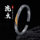 BJYL「流火」手鐲男士個性復(fù)古手工鐲子開口小眾手環(huán)男生日禮物送男友 流火手鐲【開口】