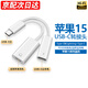 勝粒蘋果16/15手機平板轉(zhuǎn)接頭Type-C轉(zhuǎn)lightning耳機轉(zhuǎn)換器適用于iPhone/iPadair/Pro/MacBook筆記本 【充電+耳機二合一】type-c轉(zhuǎn)蘋果+C