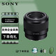 索尼（SONY） 全畫幅微單E口定焦鏡頭 FE鏡頭 FE 50mm F1.8 標(biāo)準(zhǔn)定焦鏡頭