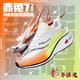 (LINING)跑步鞋7pro運動(dòng)鞋男體育生赤兔運動(dòng)超輕減震飛電3c跑鞋 赤兔7pro-標準白性能怪獸 42