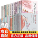【全套26冊】枕上詩書系列中國詩詞大會珍藏飛花令里讀唐詩宋詞元曲一本書讀懂美古詩詞詩經(jīng)倉央嘉措詩傳