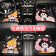 齊選汽車(chē)腳墊絲圈女可愛(ài)卡通副駕駛后排車(chē)內地墊防臟墊車(chē)內用品實(shí)用 王子公主絲圈腳墊4件套