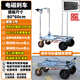 信宇哲電動(dòng)手推車(chē)搬運(yùn)車(chē)?yán)纱u四輪平板車(chē)爬坡王進(jìn)電梯載重王倉(cāng)庫(kù)周轉(zhuǎn)車(chē) 爆賣(mài)【拉大板瓷磚鋰電款】載1噸