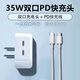 三昕35W雙口快充頭適用蘋(píng)果15充電器PD充電頭iPhone14/9手機數據線(xiàn)插頭二合一type-c套裝正品Apple手表 【雙口套裝】PD35W雙口快充頭+PD快充線(xiàn)2米