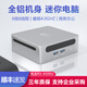機(jī)械君迷你電腦主機(jī)AMD銳龍4500U/4700U吃雞8K商務(wù)辦公家用設(shè)計(jì)Mini臺(tái)式小主機(jī)低功耗 R5-4500U  16G內(nèi)存+256G固態(tài)硬盤