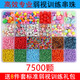 樂卡利 7500顆弱視訓(xùn)練串珠玩具視力近視遠視散光DIY項手鏈發(fā)箍生日禮物 4-7歲標(biāo)準(zhǔn)套裝 【24格/約7500顆】