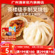 廣州酒家利口福叉燒包337.5g 早餐食品廣式面點(diǎn)半成品 速凍包子方便加熱即食兒童 叉燒包337.5g（9個(gè)裝）