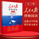 人民日報伴你閱讀高中第四冊 高中語(yǔ)文寫(xiě)作素材閱讀理解專(zhuān)項訓練高中滿(mǎn)分作文優(yōu)美句子寫(xiě)作技巧 品鑒文學(xué)作品 提升語(yǔ)文素養 提高寫(xiě)作能力