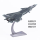 京模殲20飛機模型合金航?？破战逃柧毱鞑耐艘奂o念品1:48升級版