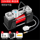 廈成家用充氣泵220v雙缸汽車(chē)輪胎電動(dòng)打氣筒籃球氣柱游泳圈高壓打氣機 220v家用雙缸紅色新款數顯表