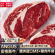 粵鮮迷澳洲進(jìn)口安格斯M3+眼肉牛排牛排商用肉眼牛排谷飼生鮮牛肉牛扒 安格斯眼肉M3+/1kg（4-5片）