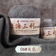 三利上海三利特級羊絨線(xiàn)100%正品純山羊絨線(xiàn)手工線(xiàn)diy毛衣毛線(xiàn)手編線(xiàn) 06灰色 500克 一斤價(jià)格送二兩+工具+教程