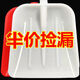 豪霆【工廠(chǎng)直銷(xiāo)】 鋼化塑料鍬鏟加厚鏟子農用農具收稻谷鏟雪塑料鍬 搶?zhuān)骸?9*35cm】1個(gè)裝-耐用 f工廠(chǎng)直銷(xiāo)【鋼化锨處理中】