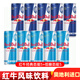 紅牛奧地利進(jìn)口紅牛強化功能性飲料250ml24罐?；撬?00mg運動(dòng)飲料 紅牛經(jīng)典勁能5+低糖勁能5