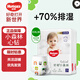 好奇（Huggies）心鉆裝成長褲 小森林拉拉褲 加加大號XXL30片
