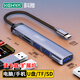 科雅 Type-C拓展塢 5口HUB擴展塢集線(xiàn)轉換器 SD/TF讀卡器蘋(píng)果Macbook筆記本電腦平板轉接頭