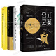 【4冊】公式之美+數(shù)學之美+物理學之美+方程式之美：隱藏在萬事萬物背后的數(shù)學公式 普遍實用的公式 青少年科普讀物書籍