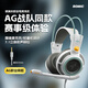 碩美科 SOMIC G941頭戴式游戲耳機 有線耳機耳麥 AG選手明星電競同款 賽事級耳機 輕盈雙頭梁設計 降噪麥克風 星白3.5mm版
