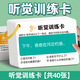 兒童聽覺訓(xùn)練卡片專注力注意力記憶培養(yǎng)感官知識(shí)親子游戲小卡片 聽覺訓(xùn)練卡40張
