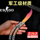 今詡 蝴蝶刀csgo周邊玩具未開刃初中高中生cos葫蝶刀漸變甩手刀不銹鋼 【漸變之色】