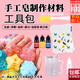 京橘 手工皂皂基材料diy白色soap自制精油皂母乳皂天然植物皂基原料 手工皂工具包1套（不含皂基）