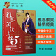 雅思詞匯真經(jīng) 劉洪波 IELTS核心單詞 邏輯詞群記憶法 IELTS考試教材 雅思閱讀真經(jīng)5(機(jī)考筆試綜合版)