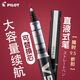 日本pilot百樂(lè )V5中性筆BXC-V5/V7升級版水性簽字筆學(xué)生刷題速干直液式針管走珠筆可換墨囊 【0.5】黑色