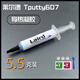 科普多萊爾德607導熱凝膠液態(tài)硅脂墊膠片手機散熱筆記本顯存供電mos導熱膏顯卡導熱墊散熱貼508導熱凝膠 萊爾德607（藍色）  5.5g裝