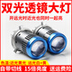 獵燦h4遠近一體led大燈自帶透鏡雙光超亮汽車(chē)燈泡貨車(chē)24V12v通用激光  12VH4雙光透鏡遠白黃近黃光LED大燈 單支價(jià) H4