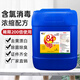 姚老家 84消毒液大桶裝50斤消字號(hào)商用濃縮含氯消毒水廁所漂白洗衣八四 84消毒液（大桶50斤）