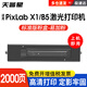 天普星X1粉盒適用華為X1打印機墨粉盒F-1500粉盒打印機pixlab X1/B5 CVB1-WDM 【標準版粉盒—約2000頁(yè)】