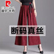 皮爾卡丹（pierre cardin）香云紗真絲闊腿褲女夏季新款高檔桑蠶絲休閑褲裙高腰寬松九分褲子 酒紅色 2XL【建議130145斤】