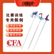 司帕凌CFA認(rèn)證比賽電動(dòng)佩劍 不銹金色彩色佩劍 擊劍器材 擊劍裝備 成人不銹佩劍右手（不含手線）