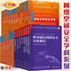 網(wǎng)絡空間安全重點規(guī)劃學科系列叢書31冊 數(shù)字取證實驗+移動通信網(wǎng)絡安全實驗教程+分組密碼設計與評估+物聯(lián)網(wǎng)安全+漏洞掃描與防護+網(wǎng)絡安全運營+Web應用防火墻技術(shù)+日志審計與分析+信息安全數(shù)學基礎(chǔ)