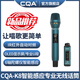 CQAQ92025年新款無線手持全金屬智能調(diào)頻降噪無線唱歌演出直播會(huì)議套裝防嘯叫麥克風(fēng) CQA-K8單嘜【升級(jí)款】