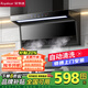 榮事達(dá)油煙機(jī)家用抽油煙機(jī)大吸力吸油煙機(jī)頂側(cè)雙吸一級(jí)能效出租房7字型煙機(jī)燃?xì)庠钐籽b品牌補(bǔ)貼以舊換新 高配款900寬自動(dòng)清潔+大燈觸屏+揮手感應(yīng) 上門安裝+全國(guó)聯(lián)保