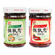EOAGX饃飯愁香辣 洛陽伊川金秋凱悅饃飯愁 調味醬 面條醬 下飯醬夾饃醬 兩瓶香辣味+原味