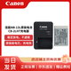 佳能（Canon） g7x3/2原裝電池NB-13L適用g7x g7x2/3 SX740 sx730 sx720 sx620 g9x2 g9x3 g5x g1x3等相機(jī) NB-13L原裝電池+CB-2