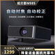 諾貝影投影儀N98S智能全自動(dòng)升降支架客廳臥室家用高清無線5G投屏 諾貝影N98S升級(jí)款