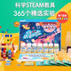 尚韻小實驗化學科學實驗套裝兒童玩具男孩diy手工制作生日禮物6-10歲