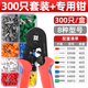 格宇銳VE管型端子冷壓接線銅鼻子壓線鉗并線插針壓線帽銅線耳電線接頭 300只(0.5-6平方)+專用鉗