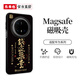 東來(lái)也x龍虎山聯(lián)名款適用華為mate70華為手機殼pura80新款mate60pro+磁吸pura70防摔Ultra國潮保護套 高檔玻璃背板/強磁吸附【龍虎山-錢(qián)途無(wú)量】 華為 Mate70Pro/7
