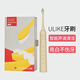 ULIKE極萌聲波電動(dòng)牙刷careup按摩枕補水注氧儀LED化妝鏡消毒盒組合 CS03【含底座+1原裝刷頭】