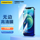 品勝 適用蘋果12pro max鋼化膜12pro max高清無邊鋼化膜 全屏覆蓋防摔抗指紋手機(jī)貼膜 2片裝