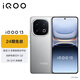 vivo iQOO 13 16GB+512GB 納多灰 驍龍8至尊版移動平臺 自研電競芯片 Q2 2K Q10珠峰屏 5G電競手機