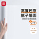 富居膚感純白墻紙鋁箔底60*300cm*2卷（約3.6平米）